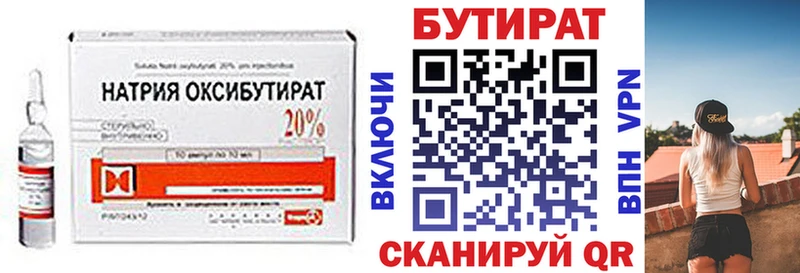Купить где  Струнино  БУТИРАТ оксана 