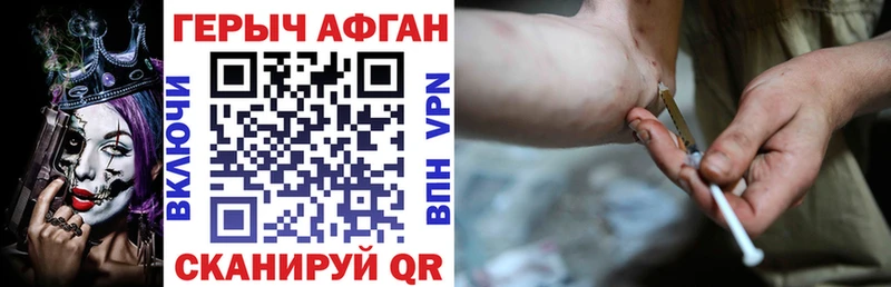 Героин белый  Купить закладки  Струнино 