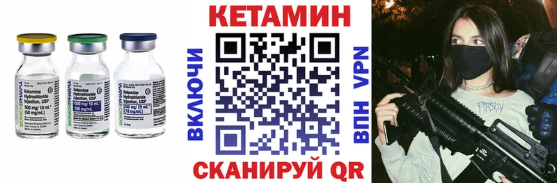 КЕТАМИН VHQ  Купить  Струнино 