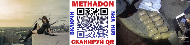 Метадон кристалл  Купить где  Струнино 
